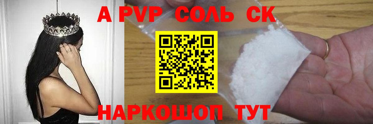 Alfa_PVP VHQ Старая Русса