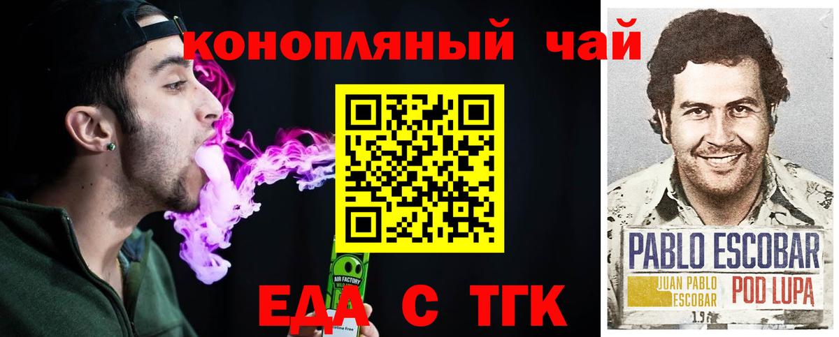 Старая Русса  Еда ТГК марихуана  Вход с VPN 