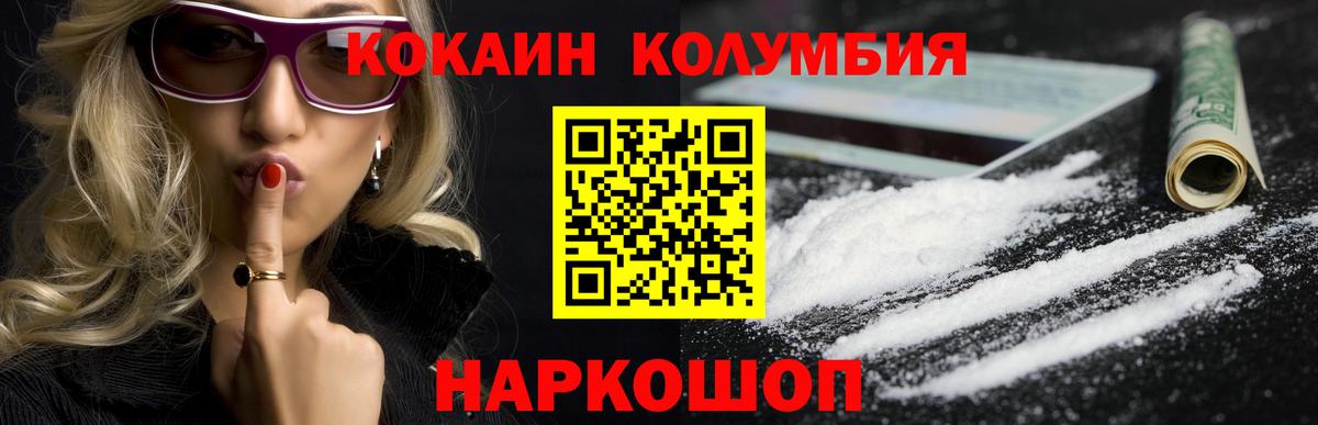 COCAIN FishScale Старая Русса