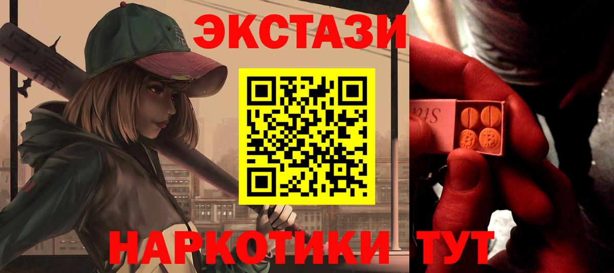 Ecstasy Philipp Plein  Экстази  Вход с VPN  Старая Русса  Экстази Cube 