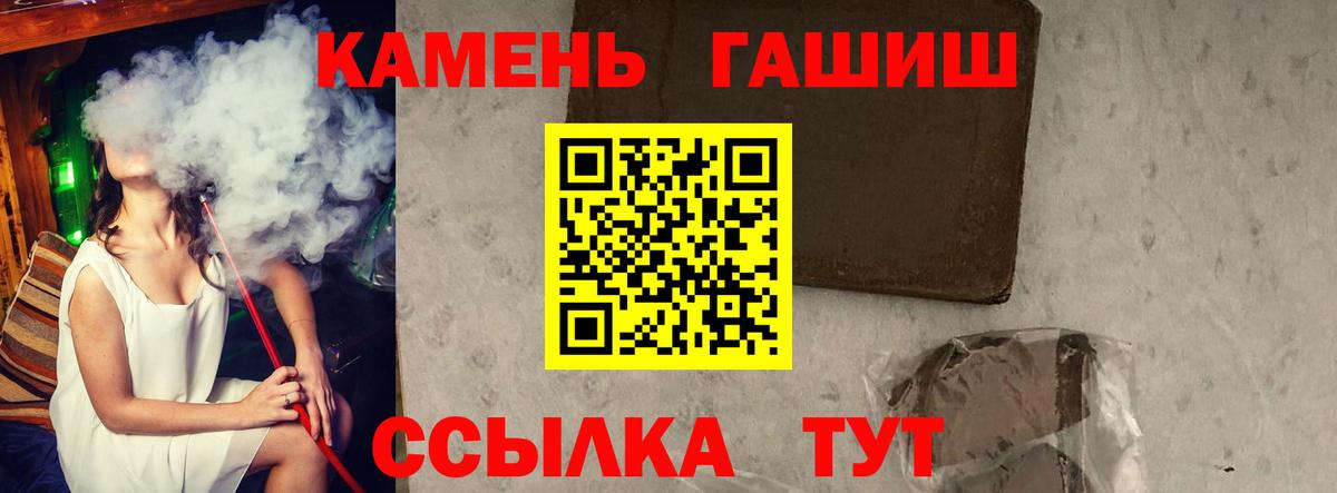 Гашиш ice o lator  ГАШИШ убойный  Вход с VPN  Старая Русса 