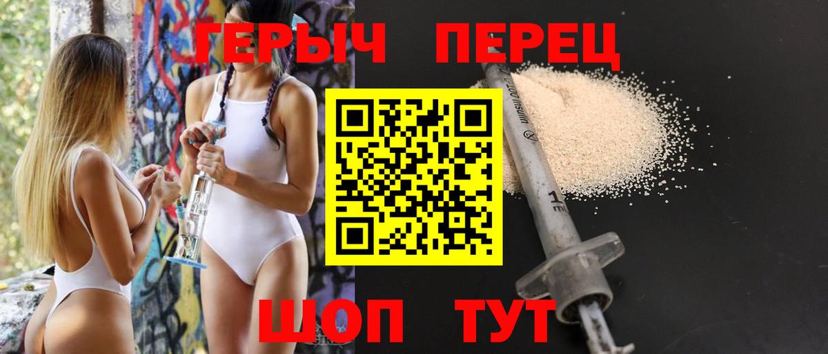 Старая Русса  Героин герыч  Вход с VPN 