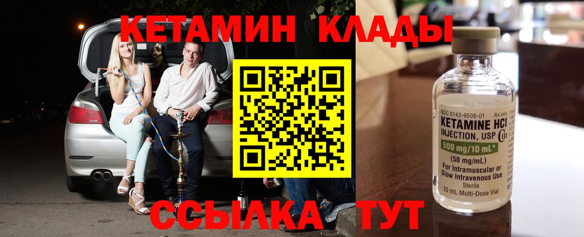 КЕТАМИН ketamine  Вход с VPN  Старая Русса  Кетамин VHQ 