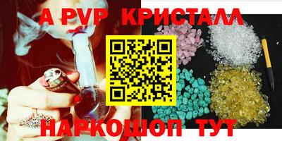 альфа пвп Донецк