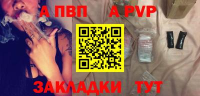 альфа пвп Донецк
