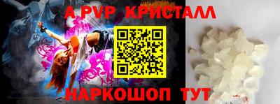 альфа пвп Донецк