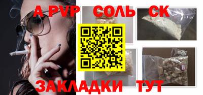 альфа пвп Донецк
