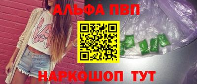 альфа пвп Донецк