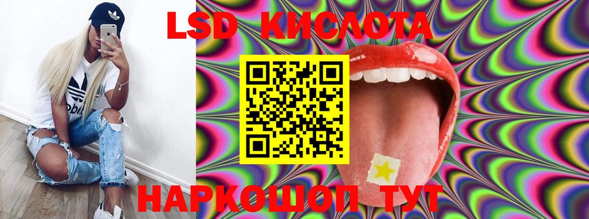 ЛСД экстази ecstasy  LSD-25 экстази кислота  Вход с VPN  ЛСД экстази  Старая Русса 