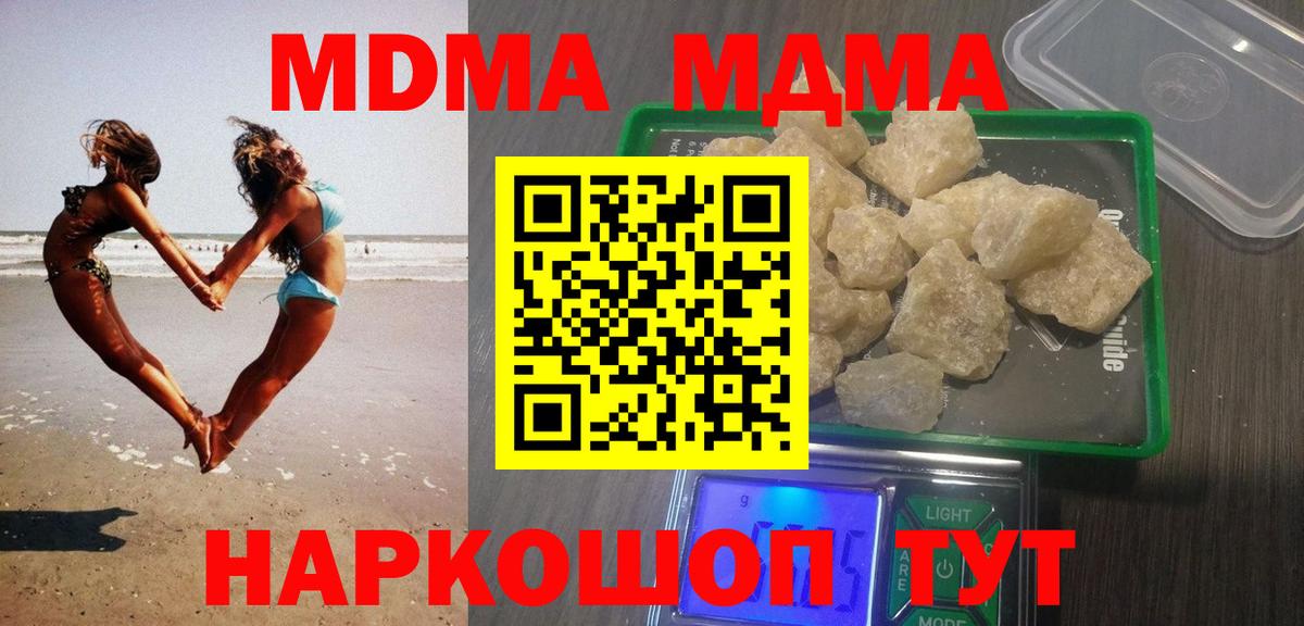 МДМА молли  Вход с VPN  Старая Русса  MDMA Molly 