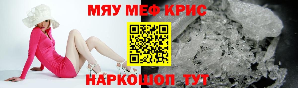 Меф кристаллы Старая Русса