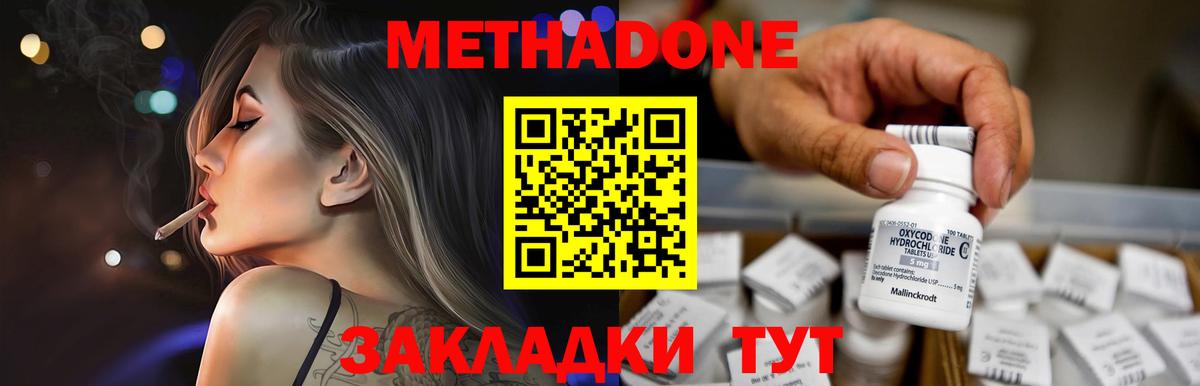 МЕТАДОН мёд  Вход с VPN  Старая Русса  Метадон белоснежный 