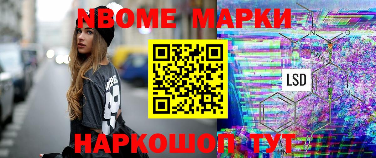 Старая Русса  Марки N-bome 1,5мг  Марки N-bome 1,5мг  Наркотические марки  Вход с VPN 